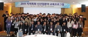 제주대, 6개 국립대학과 함께 '2019 지역 특화 신산업분야 교육 프로그램' 개최