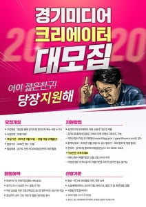 경기도 구석구석을 영상으로 알리는 '경기미디어크리에이터' 12월 13일까지 모집