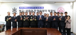 세종대, 해군과 공동 연구 및 학술자료 교류를 위한 '연구협력 MOU 체결'