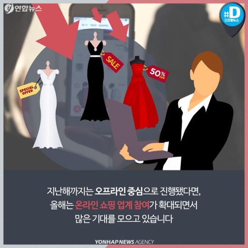 [카드뉴스]코리아세일페스타, 쇼퍼들이 '11월'만 기다리는 이유