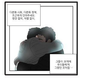 다문화 웹툰 공모전…'한국전쟁 에티오피아軍 이야기' 대상