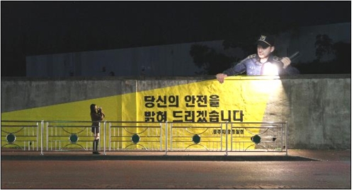 [제주소식] '밝은 제주 만들기' 홍보 조형물 설치