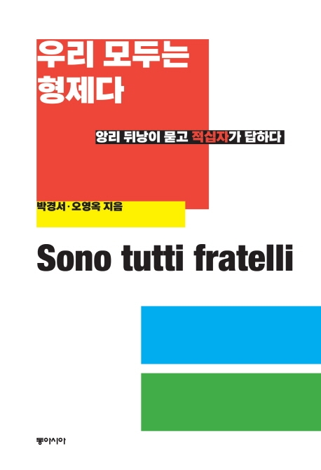 가난과 불운에 시달렸던 '적십자의 아버지'