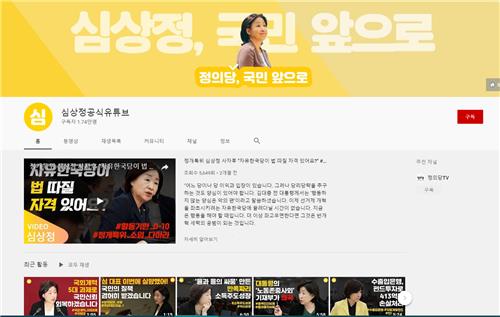 "올드보이 이미지 벗자"…랜선집들이 하고 색소폰 부는 정치인들