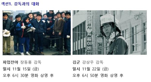 부마민주항쟁 40돌 기념 영화제 창원서 14∼30일 개최