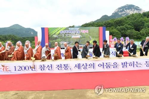 봉암사 '세계 명상마을' 건립사업비 250억→157억 축소