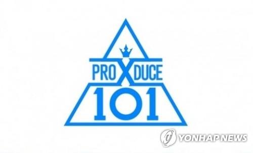 엠넷, '프듀X' 제작진 영장청구에 "사과"…구속엔 추가입장 없어