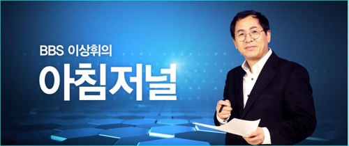 박원순 "tbs도 언론…편집권 보호해야"