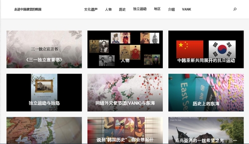 반크, 한국역사·문화 올바르게 알리는 중국어 사이트 개설