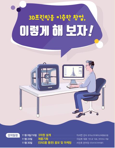 서울 관악구, '이루다 창업공작소' 본격 운영