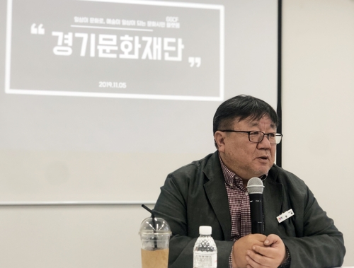 강헌 경기문화재단 대표 "DMZ, 경기도 상징 브랜드로 만들것"