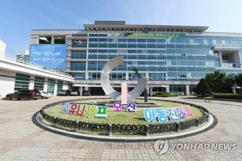 '50억원 투입' 오산장터, 사업비 부당집행에 보조금 취소 위기