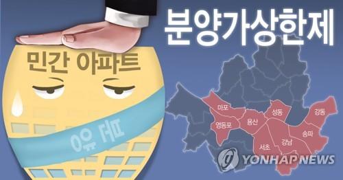 전문가 "상한제 지역 재건축 직격탄…사업 추진동력 잃을 것"