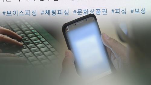 보이스피싱 총책 필리핀서 송환…추가 조사 후 영장