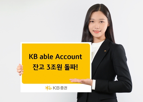 KB증권 '에이블 어카운트' 잔고 3조원 돌파