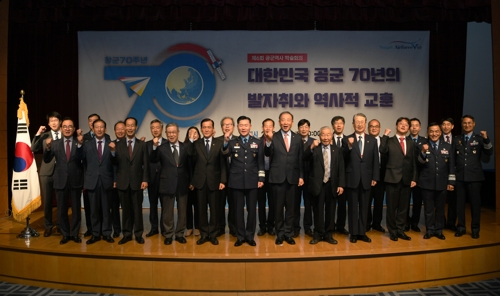 공군 창군 70주년 기념 학술회의…"공군, 독립운동 계승"