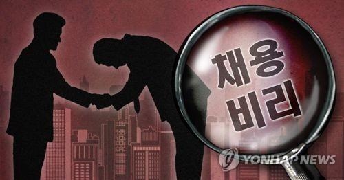 '임원이 점수 변경도 지시'…농축수협 채용비리 무더기 적발