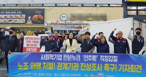 전북 모 사회적기업 대표 갑질 주장 제기…민노총 진상조사 촉구