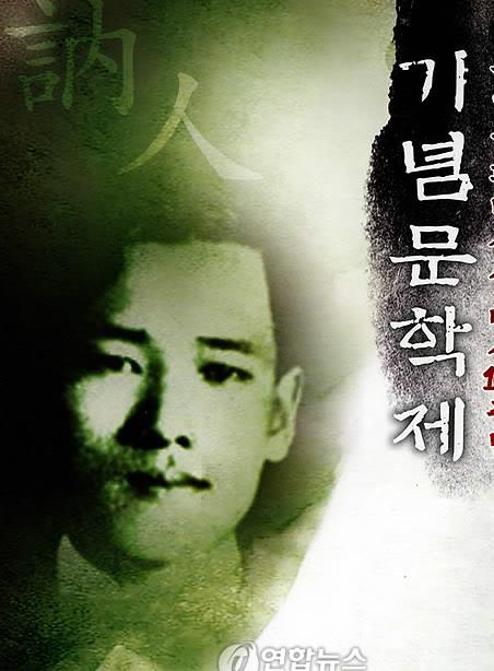 문학비평가 '김환태 문학제' 9일 고향 무주서 열려