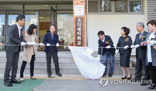 고1 자유학년제 운영 서울 오디세이학교, 제5캠퍼스 신설
