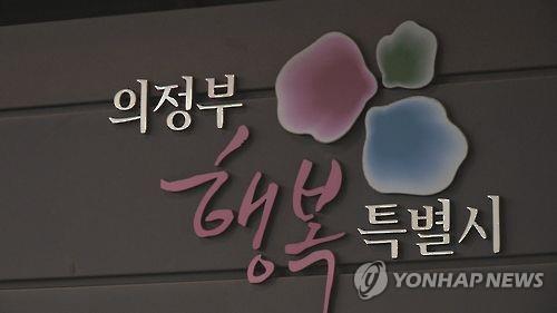 의정부시 '상가 밀집' 동오마을 지하에 공영주차장