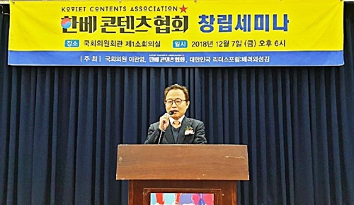 [인터뷰] 전충헌 한베콘텐츠협회장 "한·베는 한 배입니다"