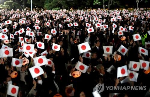 나루히토 일왕 즉위 축하행사…"일본인 행복·세계평화 바란다"