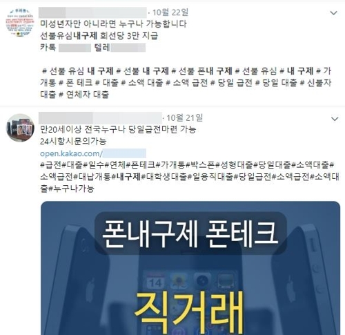 '당하고도 말 못해'…속으로 앓는 명의거래 범죄 피해자들