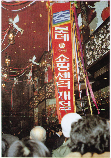 창립 40주년 롯데, 공간·브랜드·조직문화 혁신으로 재도약