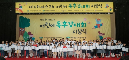 예스24 어린이독후감대회 대상에 이다겸 군