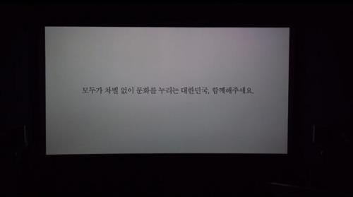 올해 최고의 공익광고는 '문화를 통한 장애인 인식개선 캠페인'