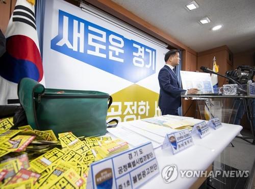 경기도, 불법 고리 사채업자 30명 적발…"연 최고 8천254% 이자"