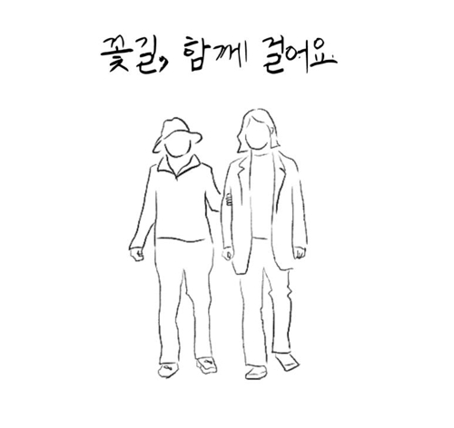 희귀난치병 환자 손글씨, AI 도움받아 새 글꼴로 재탄생