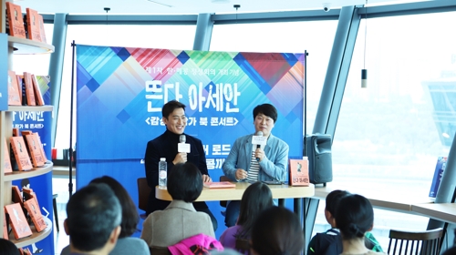 '한강에서 메콩까지'…한·메콩 정상회의 기념 북콘서트 성황