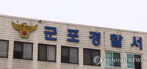 군포 쓰레기소각장서 50대 외주업체 작업자 추락사