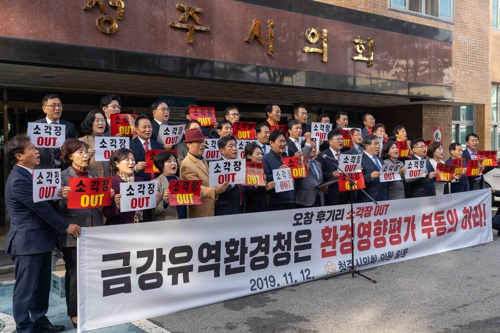 "오창 소각장 반대"…청주 주민·지자체·정치권 등 한목소리