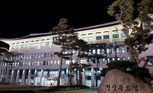 효과 없고 유사한 사업 과감히 없앴다…경북도 290건 폐지·삭감