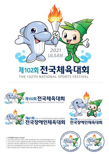 울산시, 2021년 전국체전 상징물 후보 입상작 23점 발표