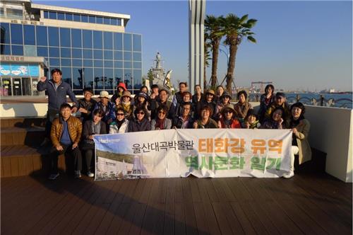 울산대곡박물관, 제44회 태화강 유역 역사문화 알기 답사