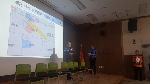 헬기 제작사 "블랙박스 손상 가능성"…당국 "가족과 협의 인양"