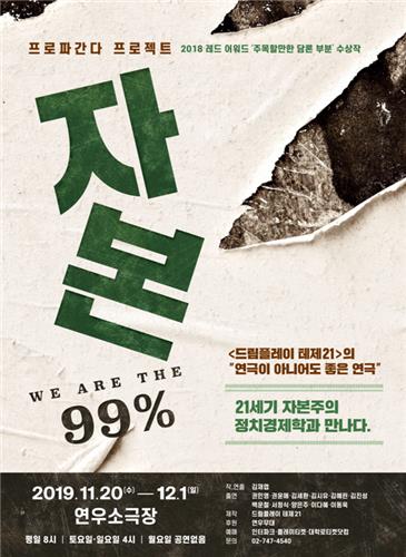 [공연소식] 음악극 '구두쇠 스크루지-크리스마스 캐럴' 外