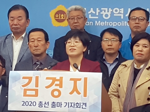 민주당 김경지 금정구 위원장, 부산 첫 총선 출마 공식 선언