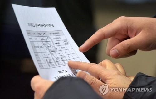 정시확대 앞두고 올해는 수능 '난이도 조절' 성공하나