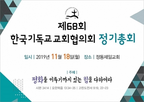 [종교소식] 신임 전국비구니회장 본각스님 취임법회 外