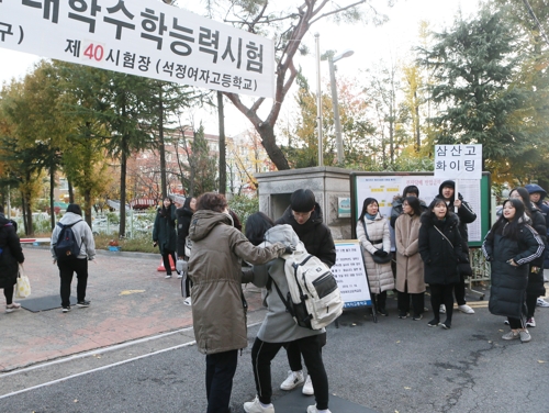 [수능] "누구보다 빛날 미래"…수능 한파에도 열띤 응원