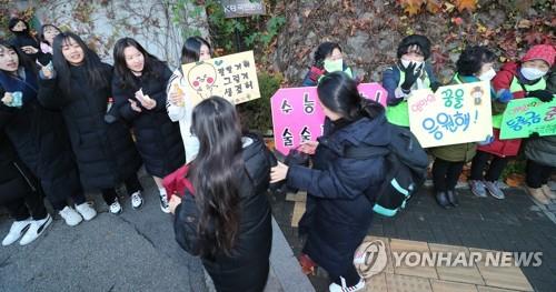 '한파도 못 이긴' 수능 열기…전국 고사장 뜨거운 응원전