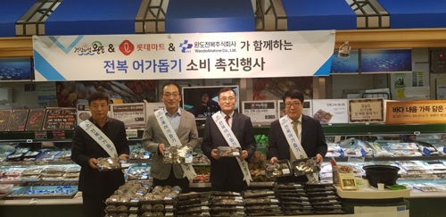 완도산 전복, 롯데마트 전국 매장서 30% 할인 행사