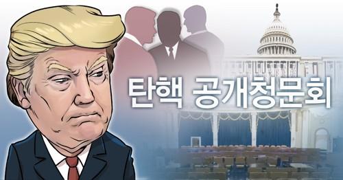 美공화 트럼프 탄핵 대응 '장기전' 모색…2월초까지 갈수도