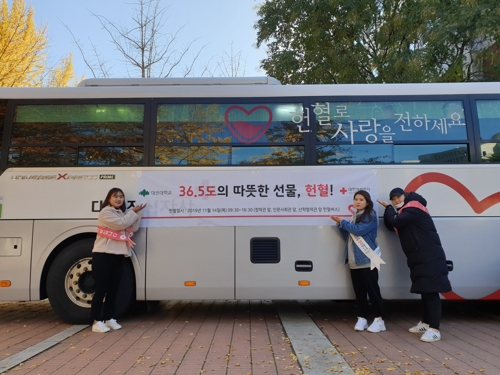 동생들 수능 볼 때 대전권 대학생들은 '헌혈 봉사'