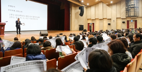 서울 자치구들 대입 정시 설명회…16일 서초구부터